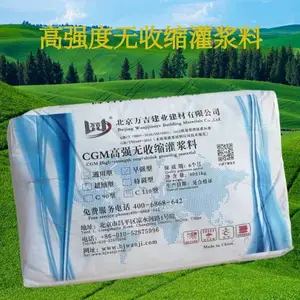 万吉CGM-c80灌浆料可用于机械设备 电气设备安装工程加固灌浆