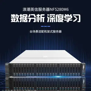 浪潮(INSPUR)NF5270M6新款2U服务器数据库虚拟化GPU计算