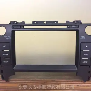 汽车内饰产品 中控