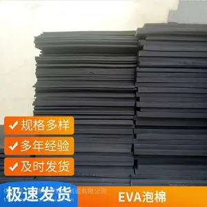 供应黑色高弹50倍EVA片材 EVA卷材 泡棉内衬分切
