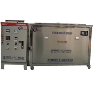 分体槽式超声波清洗机
