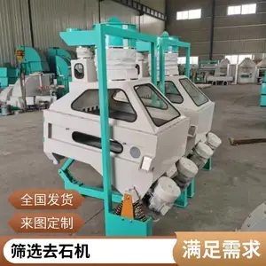 ��������ȥʯ�� С��������ɸ �����Ҷ ���س����豸ȥ��������Ƥ