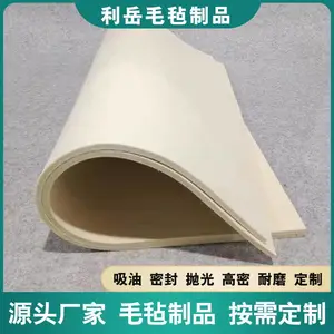 工业羊毛毡高密度油封防震防尘吸油密封抛光毛毡轮毛毡垫圈块条
