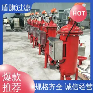 诚信经营 自清洗过滤设备订做 便捷安全 质量保障 盾旗过滤