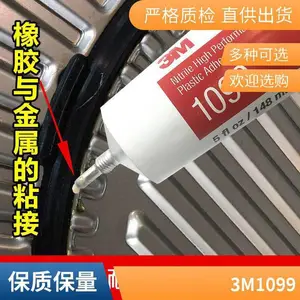 3m1099 �Ƚ�������ˮ�𽺵�Ƭճ�������ܼ��ܷ⸴���ͽ�