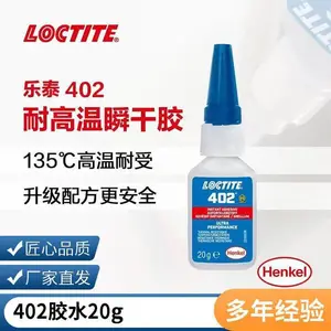 ����LOCTITE��̩402��ˮ˲�ɽ�����135���ɽ�������ֵ����