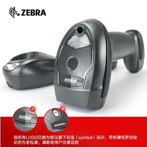 ������ZEBRA��Ѷ��li4278һά����ɨ��ǹ��ҵ�����������߰�ǹ
