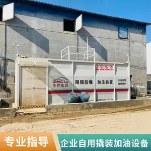 物流园自用集装箱式撬装加油站 阻隔防爆加油装置 运输方便