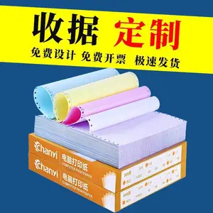 送货单收据本 彩色无碳复写diy单据销货清单票据印刷