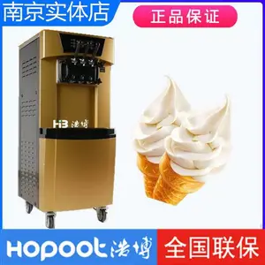 鞍山冰激凌机品牌***榜 浩博HB-9228商用软质冰淇淋机