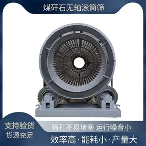 浩凡沙金无轴滚筒筛 自动炉渣矿石筛选分离机 泥土砂石圆筒筛分机