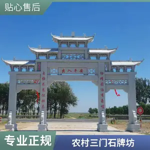 大理石青石牌楼 润石 新农村改造 大型石牌坊 来图定做 图案清晰