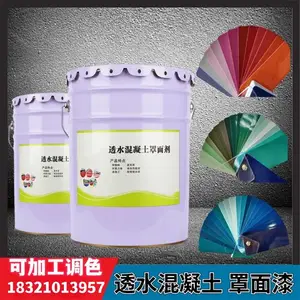 宜石彩色透水地坪混凝土路面施工材料露骨料罩面漆