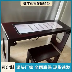 智能古琴桌电子古琴体验台数字化古琴钢琴学习演奏一体机