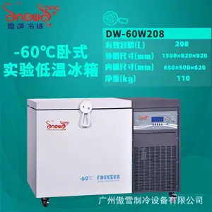 -60度 208升 低温试验箱 卧式超低温冰箱 冷冻冰箱 工业冷冻柜