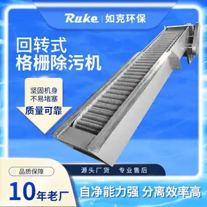 如克环保回转机械格栅 清污机 不锈钢拦污装置