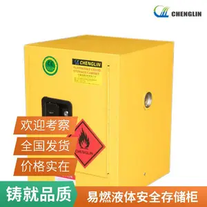 {��ȼҺ�崢���} CHENGLIN/����{Σ��Ʒ������}