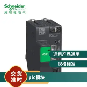ʩ�͵�TM3DM8RG PLC��������չģ�� 4·���� 4·�̵������