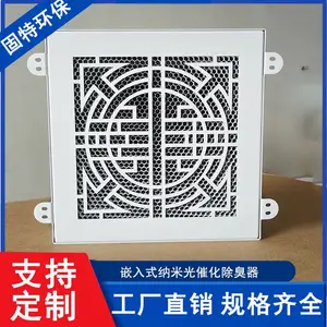 平板式二氧化钛光氢离子净化器GQ-PB-1A风口光催化空气消毒机