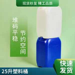 ���� 25����Ӻ�����Ͱ����25��kg��������Ͱ25l��Һ��װͰʳƷ��