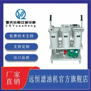 JL型轻便式滤油小车