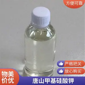 澳凯甲基硅酸钾有机硅防水剂含量30-60%砂浆增强品质保障