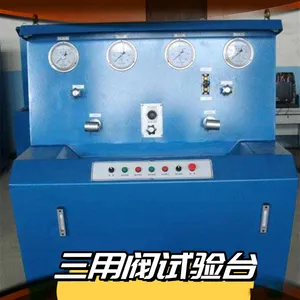 长力供应矿用WQ-A三用阀试验台 使用方便操作简单 油压系统