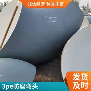天翔成管道 内衬PO PE 防腐弯管 3PE 环氧树脂粉末 聚丙烯涂层 弯头
