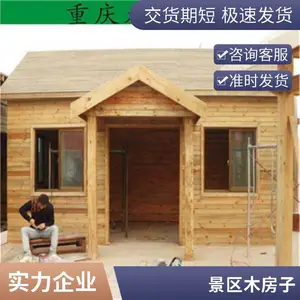 木屋样板房二层防腐木别墅老家祠堂翻新木房子可搭配家用古建长廊