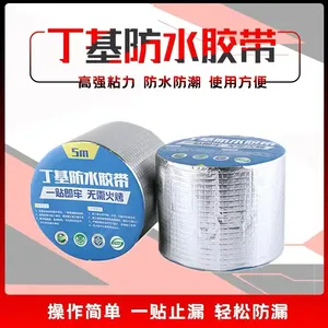 纯铝箔丁基防水胶带 单面自粘密封胶带 屋顶 钢结构 管道防潮补漏贴