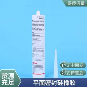 回天7596平面密封胶耐高温 耐机油机械设备硅橡胶310ml