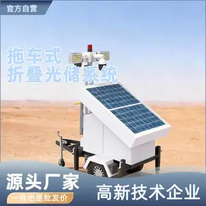 大型折叠光伏储能集装箱 偏远矿区油田离网供电 光储一体化系统