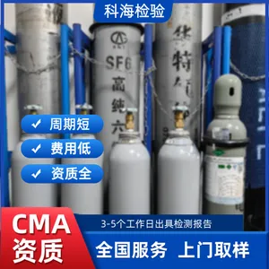 压缩气体检测服务,第三方CMA资质实验室出具专业分析报告