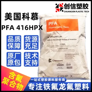 PFA美国科慕416HP高流动注塑挤出级PFA氟树脂高纯度低析出PFA原料