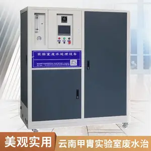 药检实验室有机 重金属废液处理一体化设备 甲胄科技,按需定制