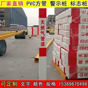�ӱ����ҹ�ӦPVC��ʾ׮ PVC��ͨ��ȫ��־׮ �����乫·��ʾ׮ �ƺ�����־׮