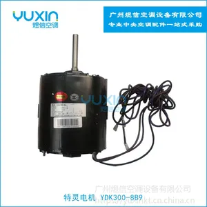 特灵空调配件 特灵电机YDK300-8B9 质量***
