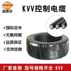 ������� KVV3*0.75ƽ�� ͭо���Ƶ��� ȫ�ܵ�����