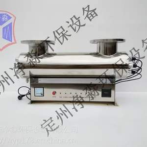 净淼生产定制鱼池紫外线杀菌*** ***