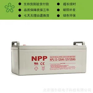 NPP 耐普蓄电池 NP12-250 太阳能免维护蓄电池 12V250AH UPS电源