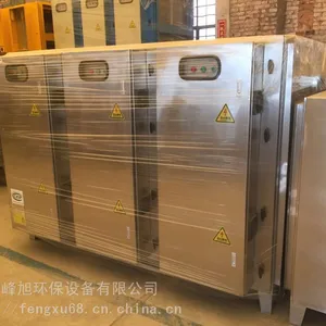 广州有机废气处理设备UV光解除臭设备UV光氧催化除臭设备