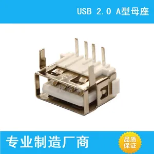 优倍 USB连接器2.0 A母短体10.0高7.0插板式母座 单U\双U\U口