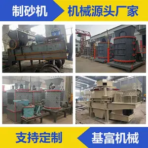 山东省石灰石细碎机-河南基富机械-石灰石细碎机设备