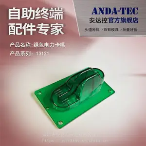 ATM 水电煤缴费 自助值机 银行卡读卡器 绿色插卡嘴 卡喉