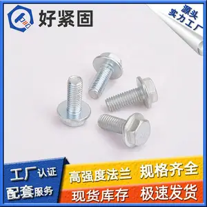 【好紧固】DIN6921 六角法兰螺栓 镀锌 可定制非标 工厂直销