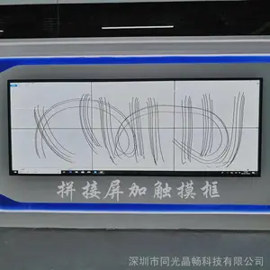 同光晶畅拼接屏触摸框_海口LCD液晶红外感应拼接触摸框现货