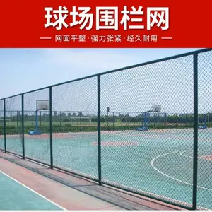 现货勾花铁丝运动场所球场运动场围栏网学校体育场操场勾花护栏网