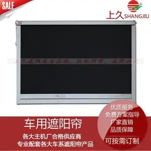 上久品牌滑轨式特种车伸缩遮阳帘岗亭收费亭卷窗帘厂家直销