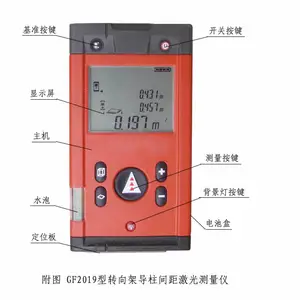 GF2019型转向架导柱间距激光测量仪
