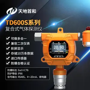 TD600S-C2H6����ʽ�����ⱨ����̽ͷ���Ƹ���ʽ